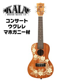 KALA コンサート ウクレレ KA-GARDENIA-C ギグバッグ付属 【 カラ マホガニー材 ウクレレ 2024new 】【5と0のつく日は当店ポイント5倍！】