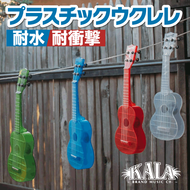 楽天市場】KALA ソプラノ ウクレレ The Waterman Sea Glass