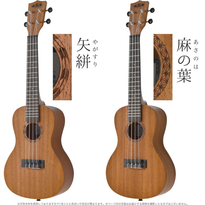 楽天市場】ウクレレ KALA 日本限定仕様 単品(純正ケース付属) KA-J1C 