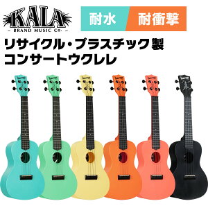 KALA �R���T�[�g �E�N���� KALA The Waterman RECYCLED Beach Collection Ukulele KA-R-WMS-C/KA-R-WMG-C �g�[�g�o�b�O�t�� �y �J�� ���T�C�N�� �v���X�`�b�N ABS���� �ϐ� �z�y5��0�̂����͓��X�|�C���g5�{�I�z