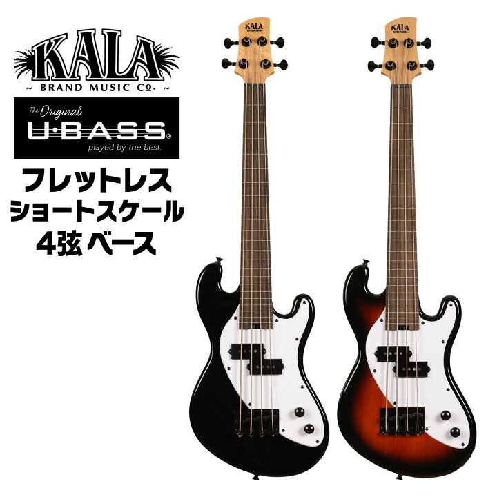 楽天市場】KALA ショートスケール フレットレス ベース U・BASS UBASS 