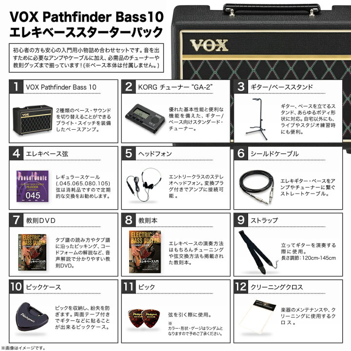 ベース、アンプ、スタンド他附属品