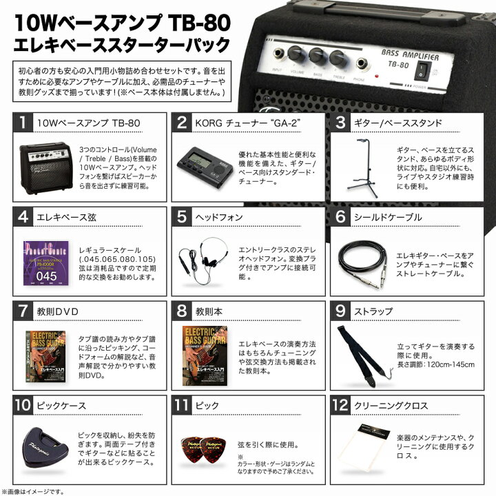 ベース、アンプ、スタンド他附属品