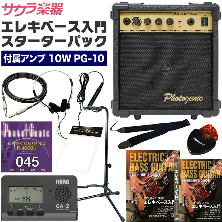 楽天市場】エレキベース用スターターパック(付属アンプ：10W PG-10 