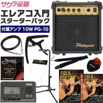 楽天市場】エレアコ アンプ セットの通販
