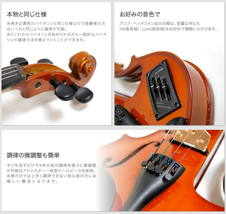 エレキバイオリン Hallstatt EV-30 初心者入門セット【ハルシュタット ヴァイオリン EV30】 | サクラ楽器