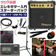 エレキギター用スターターパック(付属アンプ：10W PG-10) 【 アンプPG10、チューナー、ギタースタンド、…
