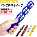 ジングルスティック JS-01【お遊戯会、発表会、パーティ、カラオケなどに！】【KC ケーシー タンバリン JS01】【2点以…