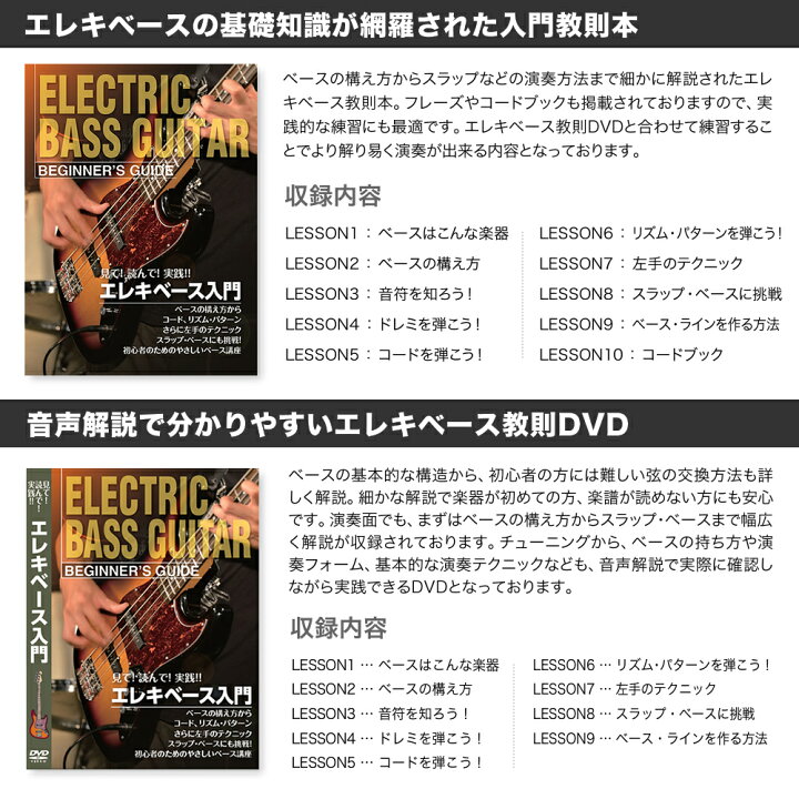 楽天市場】エレキベース用スターターパック(付属アンプ：VOX 