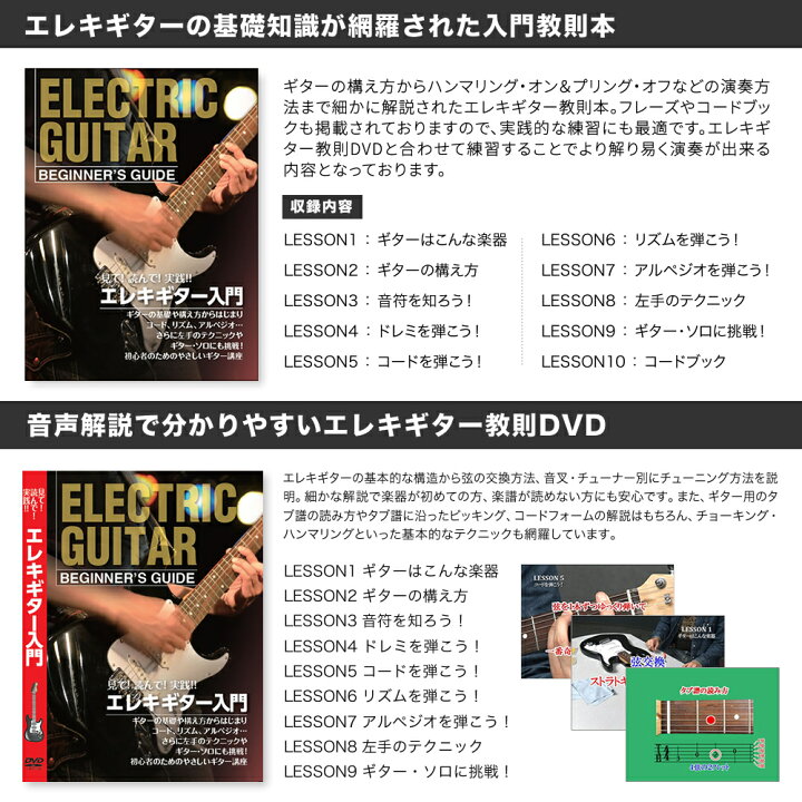 楽天市場】【5と0のつく日はP5倍 + エントリーでさらにP4倍】エレキ 