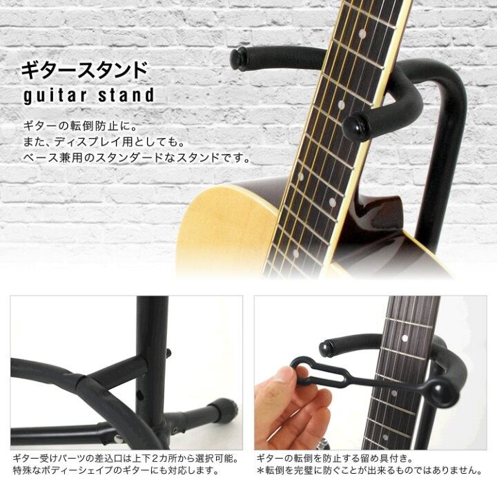 楽天市場】ギター・ベーススタンド ＆ ギタースタンドブラジャーセット 
