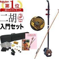 楽天市場】二胡 ケースの通販