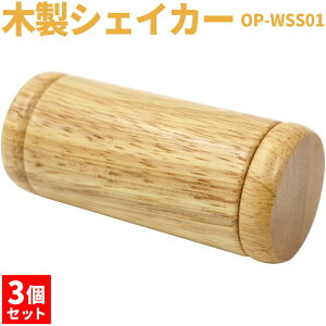 ؐVFCJ[ OP-WSS01 y KC }JX EbhVFCJ[ VF[J[ Wood Shaker mߋ OPWSS01 zy 悠 zy50̂͓X|Cg5{Iz