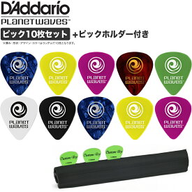 【 お買い得パック 】スタンド用ピックホルダー PH-400/ピック10枚セット 【 ピック ギター用ピック おまとめピック ダダリオ プラネットウェイヴス ピックセット お試しピック 】【5と0のつく日は当店ポイント5倍！】【ゆうパケット対応】