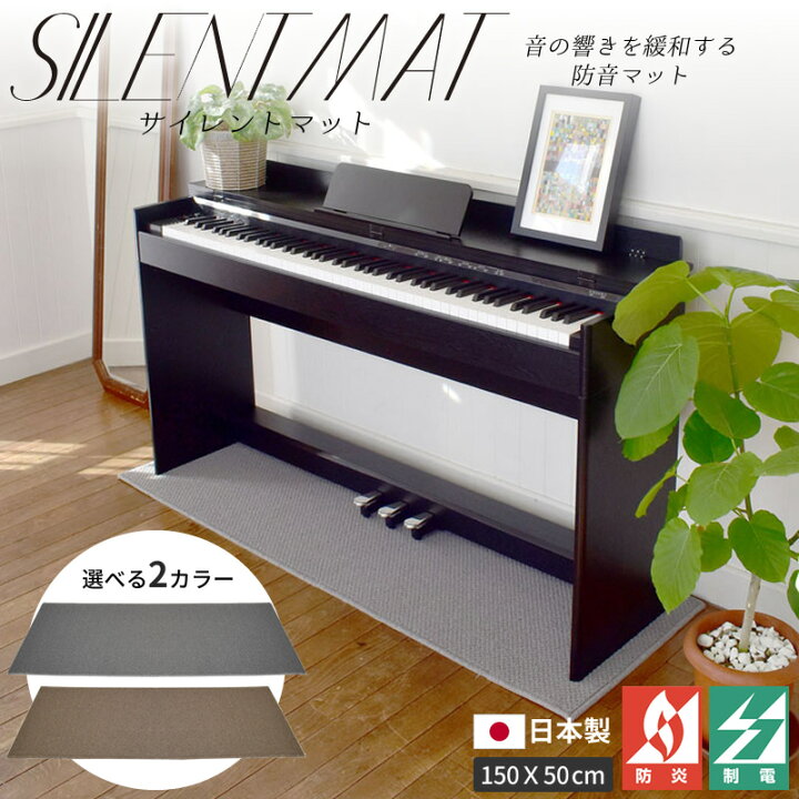 楽天市場】サイレントマット(防音マット) SLMAT150-50 [ 150cm x 50cm 