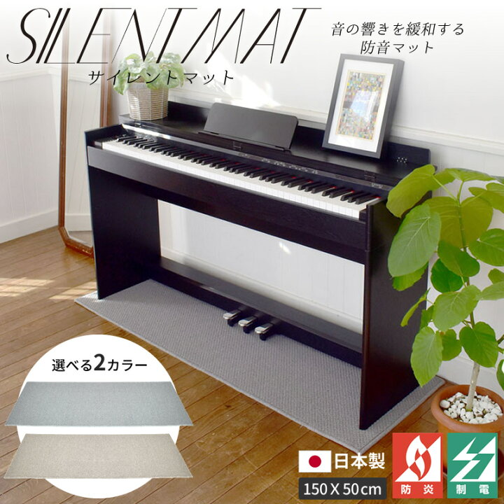 楽天市場】サイレントマット(防音マット) SLMAT150-50 [ 150cm x 50cm 