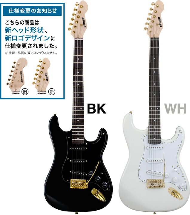 楽天市場】エレキギター SELDER STG-18 (ソフトケース・シールド  