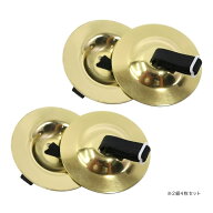 フィンガーシンバル OP-FSB01 【 2組4枚セット】 【ゆうパケット対応】[KC Brass Finger Cymbals OPFSB01…