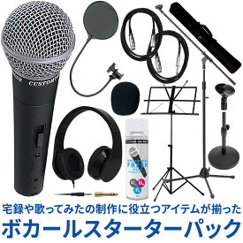 楽天市場 ボーカル マイク おすすめ オススメの通販 楽天市場 ボーカル マイク おすすめ オススメの通販