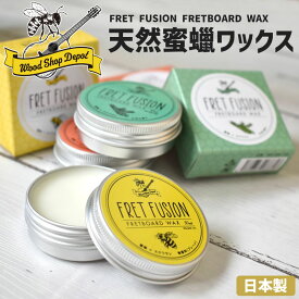 【5と0のつく日はP5倍 + エントリーでさらにP4倍】Wood Shop Depot 蜜蝋ワックス FRET FUSION WS-MW (容量:30ml)【木材の保湿、撥水効果、艶出し、防汚保護に！】【ウッドショップデポ 自然由来成分 日本製 スクワラン配合】【ゆうパケット対応】