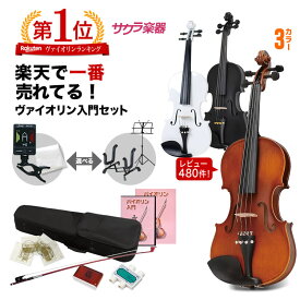 楽天市場 バイオリンの通販