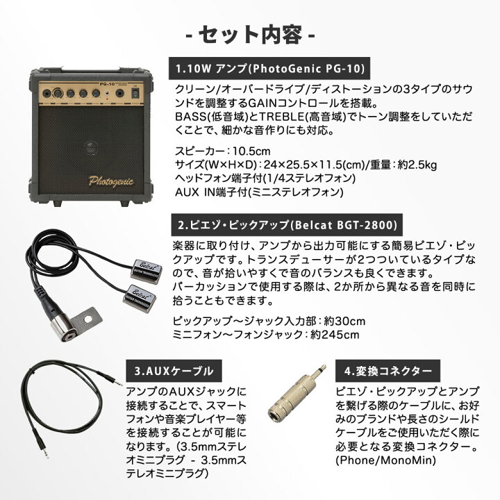 楽天市場】PG-10 アンプde音出しセット【アコギ ウクレレ アコギ用ピックアップ・シールド・アンプ