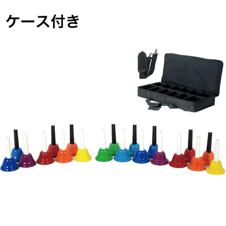 キョーリツミュージックベル♡︎ケース付き KC BCC60 ミュージックベル メロディーベル ハンドベル ケース