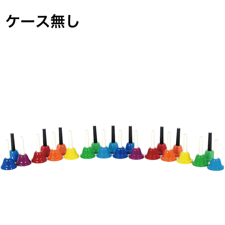 楽天市場】ハンドベル / ミュージックベル 23音 BC-23K [BC23KMU BCC60