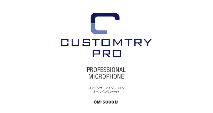 市場】USBコンデンサーマイクセット CUSTOMTRY PRO CM-5000U マイク ポップガード アームスタンド USB ケーブル【 CM5000U ライブチャット 録音 レコーディング 動画配信 ゲーム配信 テレワーク 等に最適USBマイク ASMR 実況】 : サクラ楽器 市場】USBコンデンサーマイクセット CUSTOMTRY PRO CM-5000U マイク ポップガード アームスタンド USB ケーブル【 CM5000U ライブチャット 録音 レコーディング 動画配信 ゲーム配信 テレワーク 等に最適USBマイク ASMR 実況】 : サクラ楽器