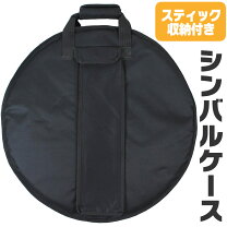 楽天市場】シンバル ケース 18の通販