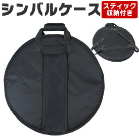 KC シンバルケース CYB-35 【シンバルバッグ 4枚仕切り ショルダー スティックケース 移動 保管CYB35 】【5と0のつく日は当店ポイント5倍！】