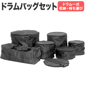 ドラムバッグセット DBS-2000 【 KC ケーシー ドラムバッグ ドラムケース ソフトケース 搬入 保管 移動 運搬 収納 スネア シンバル バスドラム スティック DBS2000 】【大型荷物】【5と0のつく日は当店ポイント5倍！】