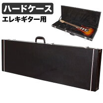 楽天市場】ストラト ハードケースの通販