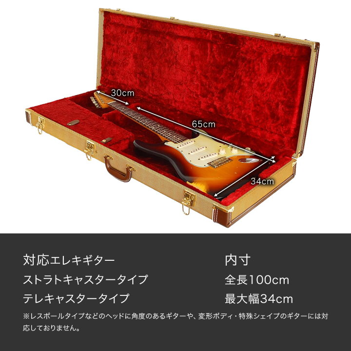 楽天市場】エレキギター(ST/TL)用ハードケース EGO-130 【 ギター 