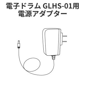 GrooveLab �d�q�h���� HitSync GLHS-01��p �d���A�_�v�^�[ �y GLHS-01 ADAPTER �z