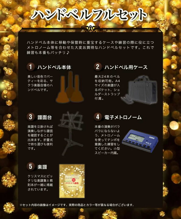 楽天市場】ハンドベル / ミュージックベル 20音 BC-20K ハンドベルフル  