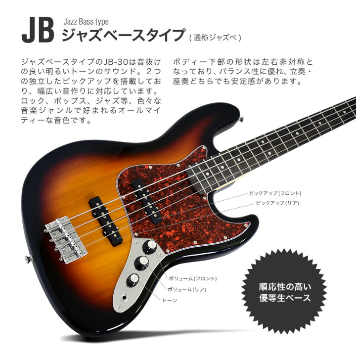 SELDERベース JB-30 セルダージャズベース - エレキベース 