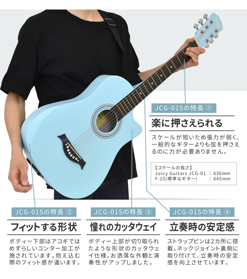 プラスチック製 アコースティックギター 入門セット JUICY GUITARS JCG-01S【初心者 アコギ ギター 合成樹脂 プラスチック楽器  JCG01S】 | サクラ楽器