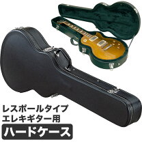 楽天市場】レスポール ハードケースの通販