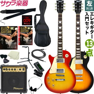 エレキギター レスポール 初心者の人気商品 通販 価格比較 価格 Com