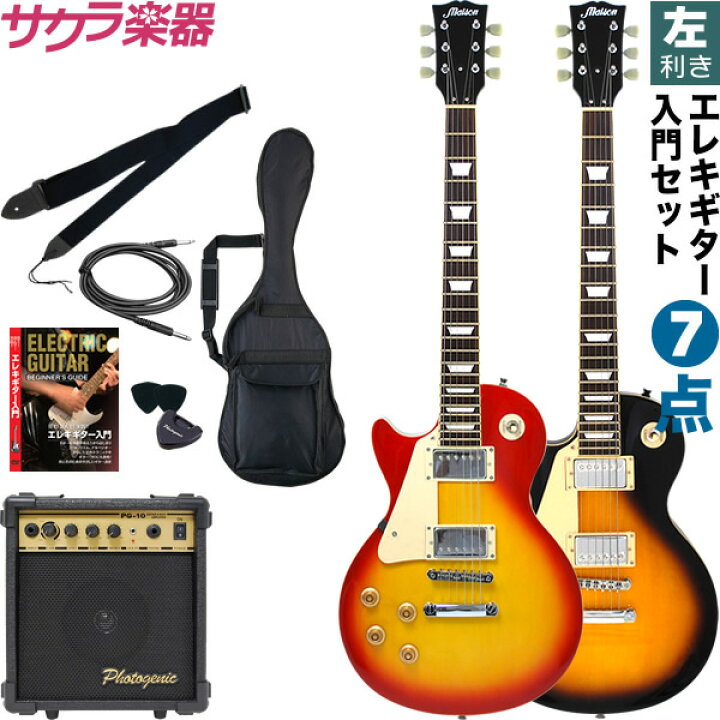 楽天市場】エレキギター 左利き用 Maison レスポールタイプ LP-28LH 7  