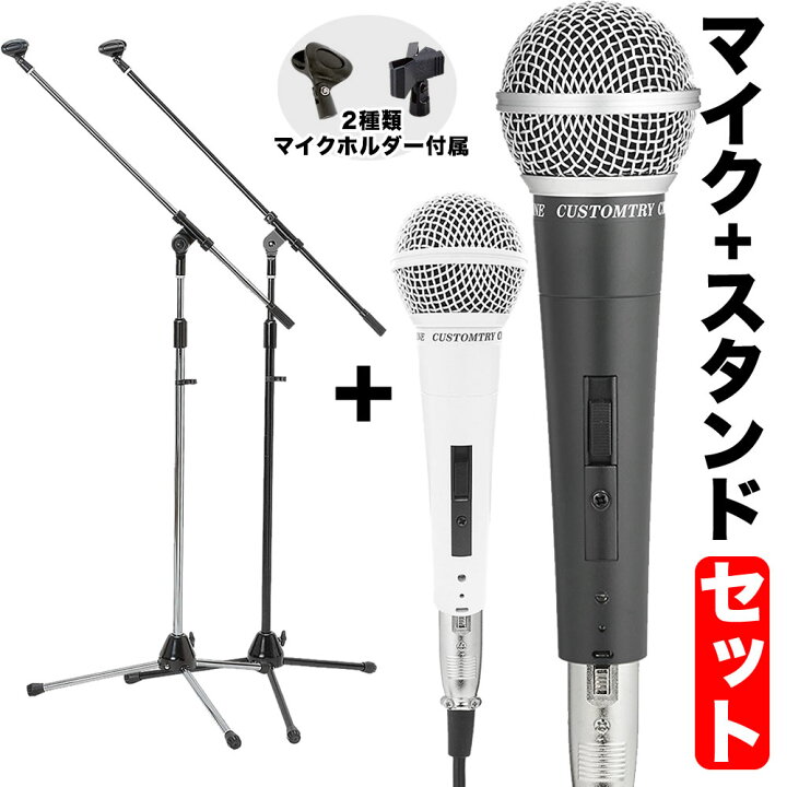 楽天市場】マイク＋ブームマイクスタンドセット(CM-2000 MBCS MH-50 