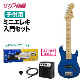 楽天市場 子供用 エレキギターの通販