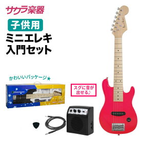 楽天市場 子供用 エレキギターの通販