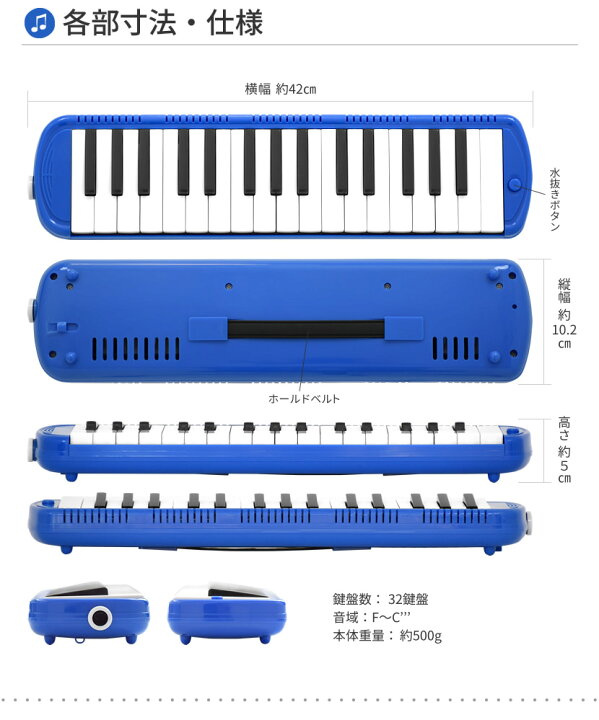 バッグ付き 送料無料 キョーリツ ブルー 青色 鍵盤ハーモニカ P3001