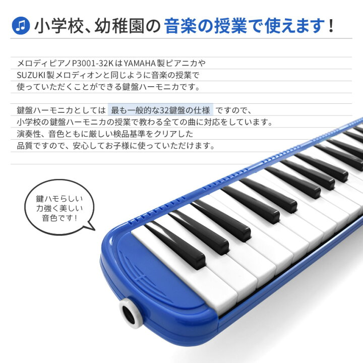キョーリツ 鍵盤ハーモニカ P3001-32K SAKURA サクラ