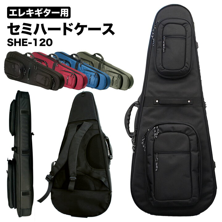 楽天市場】エレキギター用セミハードケース SHE-120 【 ギターケース 