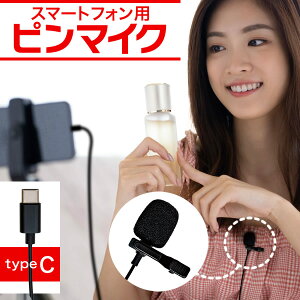 スマホ クリップ マイクの人気商品 通販 価格比較 価格 Com スマホ クリップ マイクの人気商品 通販 価格比較 価格 Com