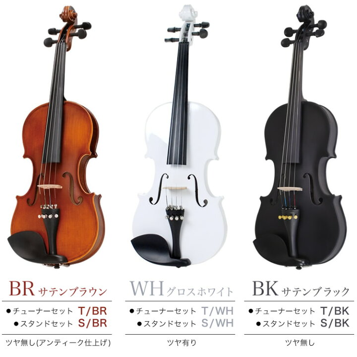 楽天市場】バイオリン Hallstatt V-12 初心者入門セット  