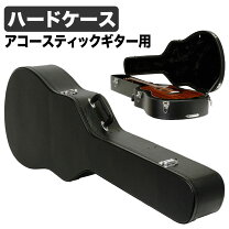 楽天市場】ギターハードケース ヤマハの通販